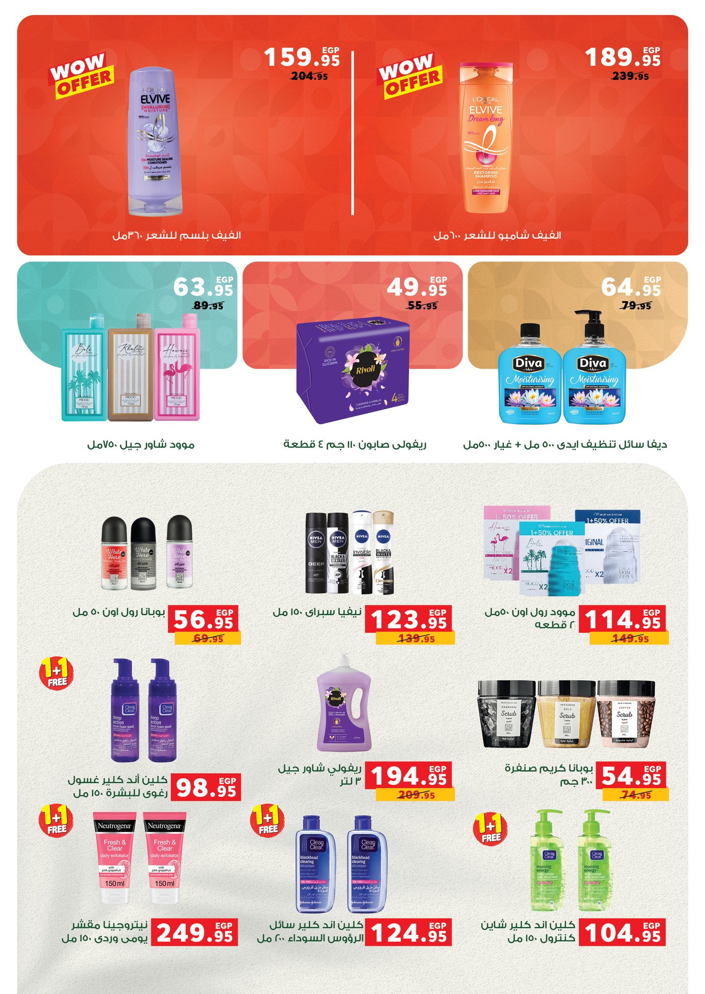 panda offers from 30sep to 4sep 2025 عروض بنده من 30 سبتمبر حتى 4 سبتمبر 2025 صفحة رقم 35